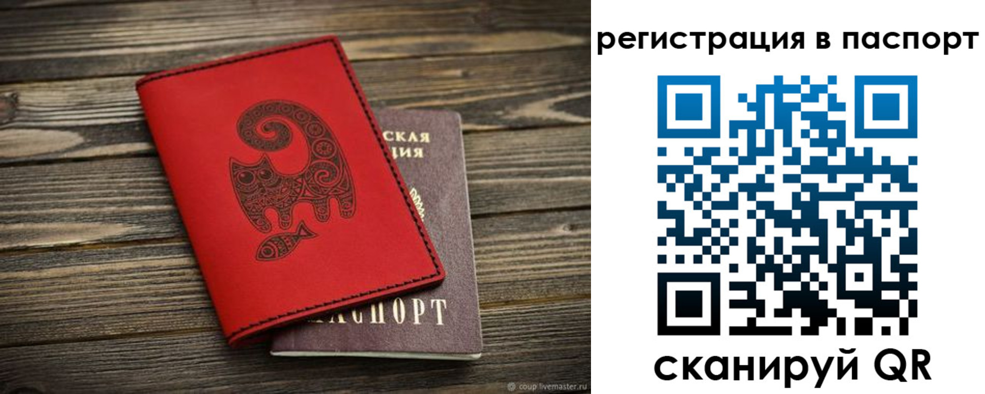 временная регистрация недорого в Канске