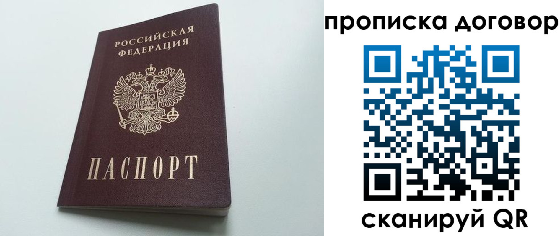 временная регистрация купить в Канске