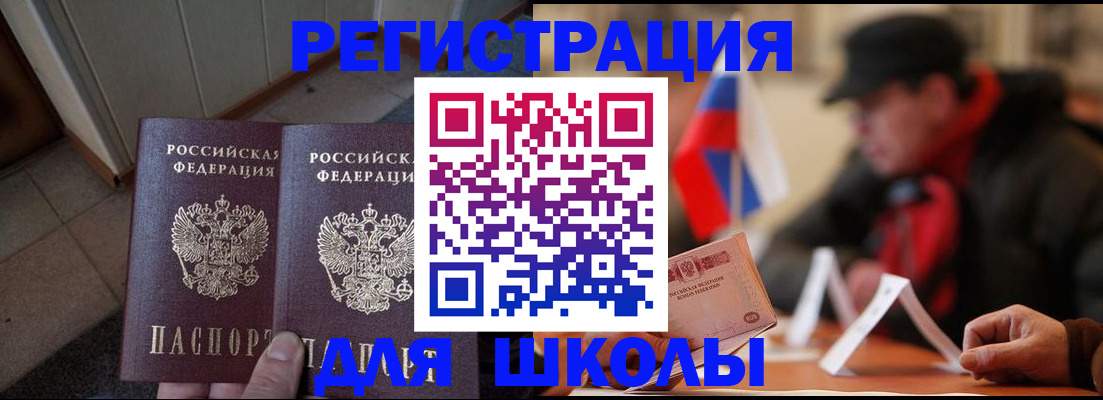прописка гарантия в Канске