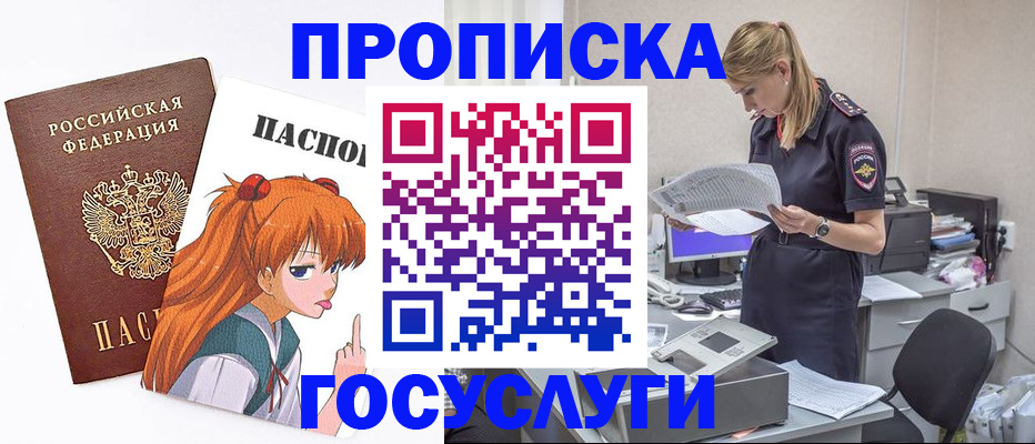 временная регистрация гарантия в Канске