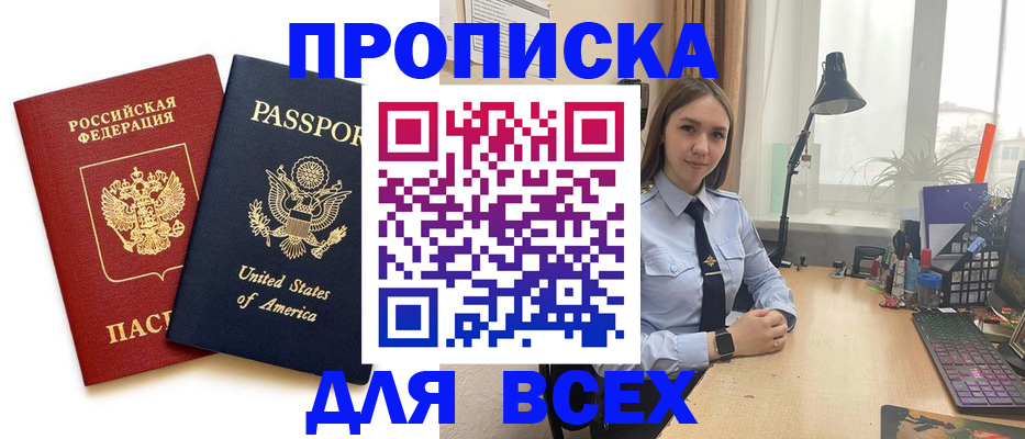 регистрация в Канске