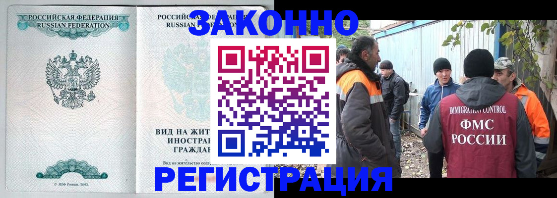 прописка 2025 в Канске