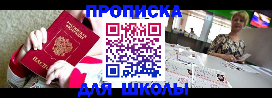 миграционный учет в Канске