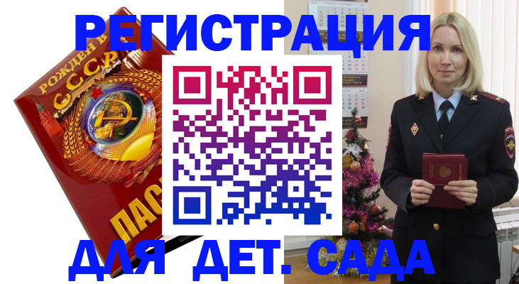 временная регистрация в Канске