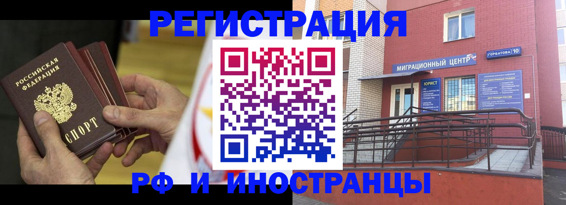 временная регистрация надежно в Канске