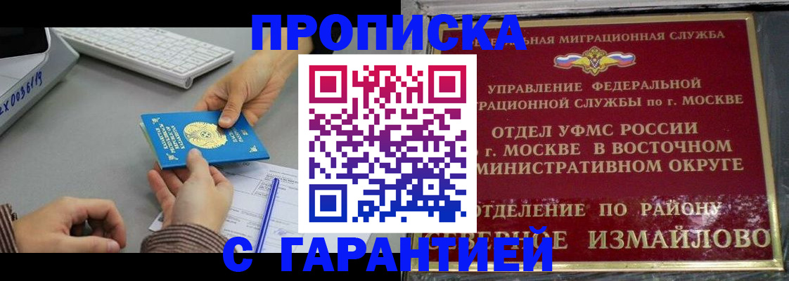 временная регистрация 2025 в Канске